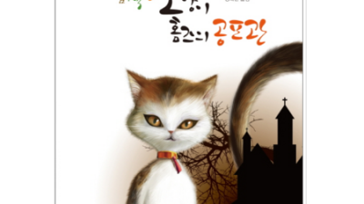 놓치면 후회할 공포소설 베스트셀러 할인 정보!